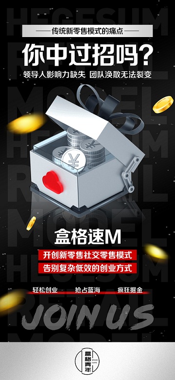 盒格速M怎么玩什么模式公司在哪