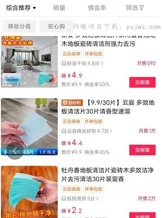 零成本好物分享项目日入500+