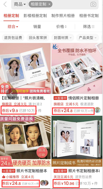 相册订制服务项目，每月可多赚5000元！