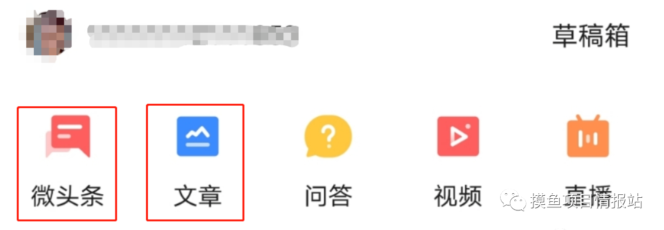 【新手攻略】自媒体小白如何通过今日头条赚取第一桶金（保姆级教程）