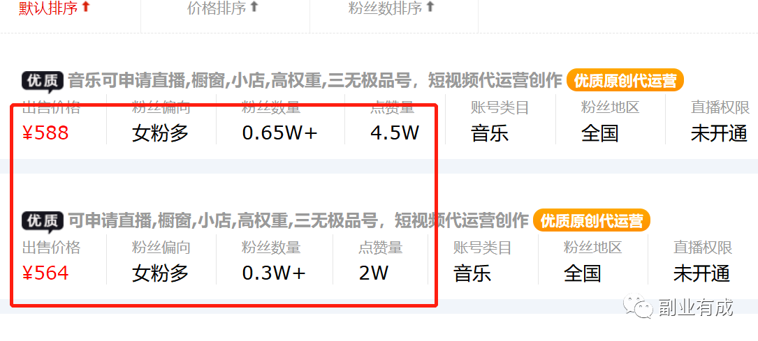 0成本,每天操作一小时,收益过万