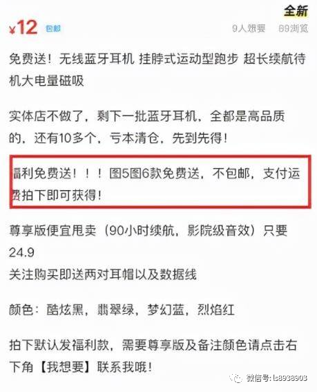 闲鱼无货源项目 日赚2000元 适合新手操作