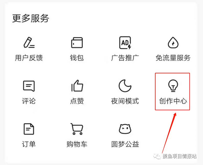 【新手攻略】自媒体小白如何通过今日头条赚取第一桶金（保姆级教程）