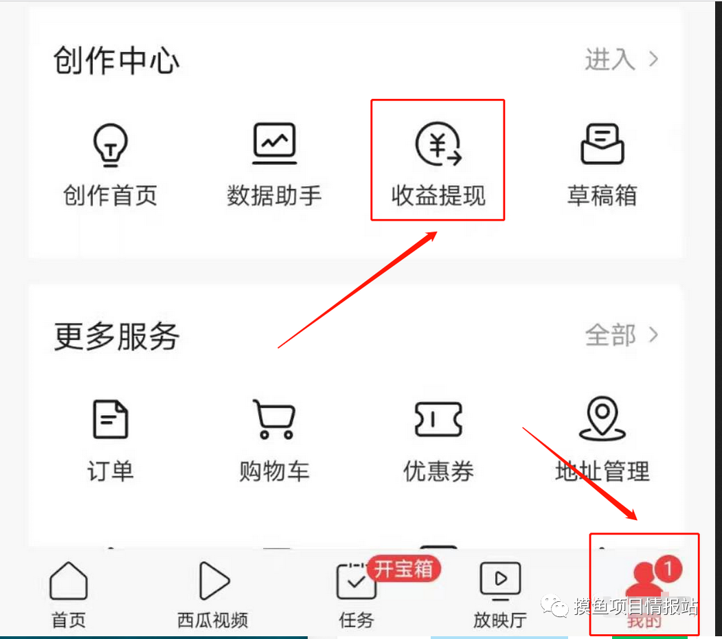 【新手攻略】自媒体小白如何通过今日头条赚取第一桶金（保姆级教程）