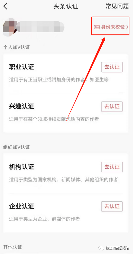 【新手攻略】自媒体小白如何通过今日头条赚取第一桶金（保姆级教程）