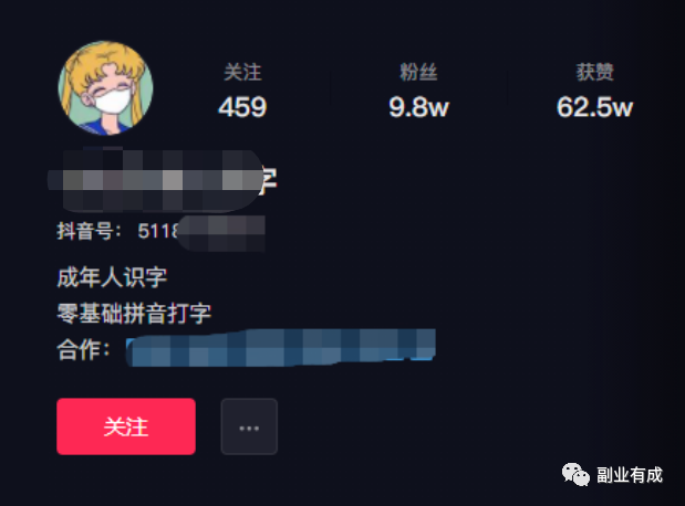 实战副业项目,小白也能月入3000+