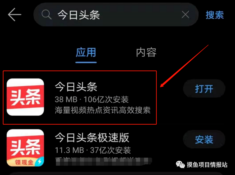 【新手攻略】自媒体小白如何通过今日头条赚取第一桶金（保姆级教程）