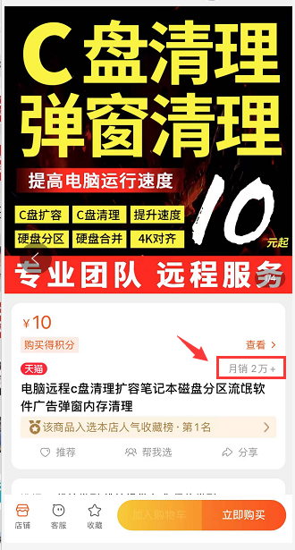 你想不到的虚拟服务需求,一单10元月销量2万+!