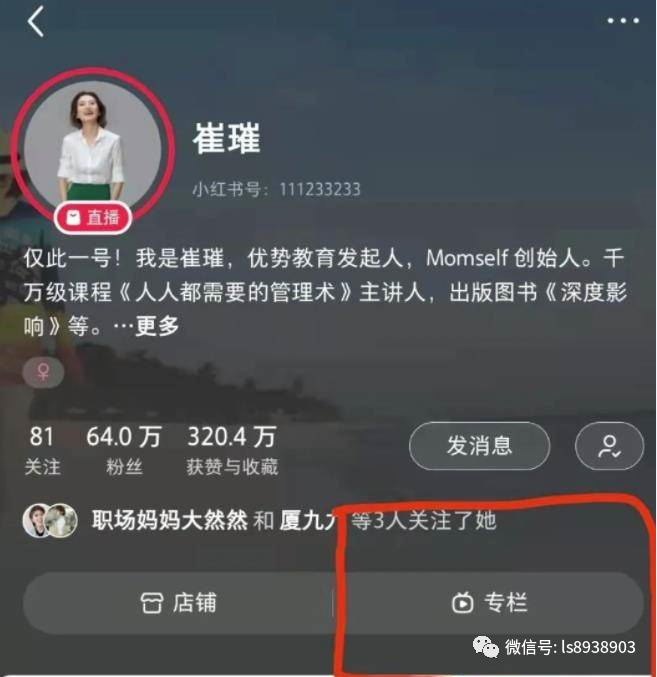 日赚600+ 小红书起号技巧 一个新手赚钱的机会