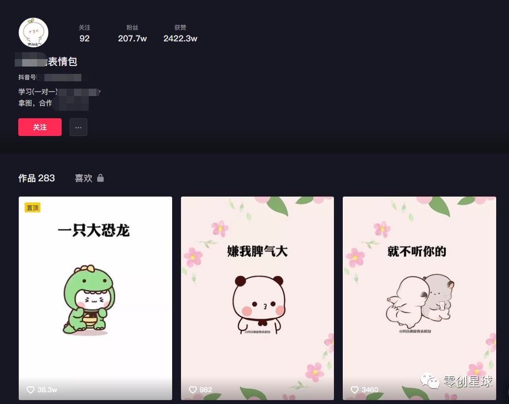 售价998元的抖音表情包赚钱项目，长期正规，每天多赚500元！