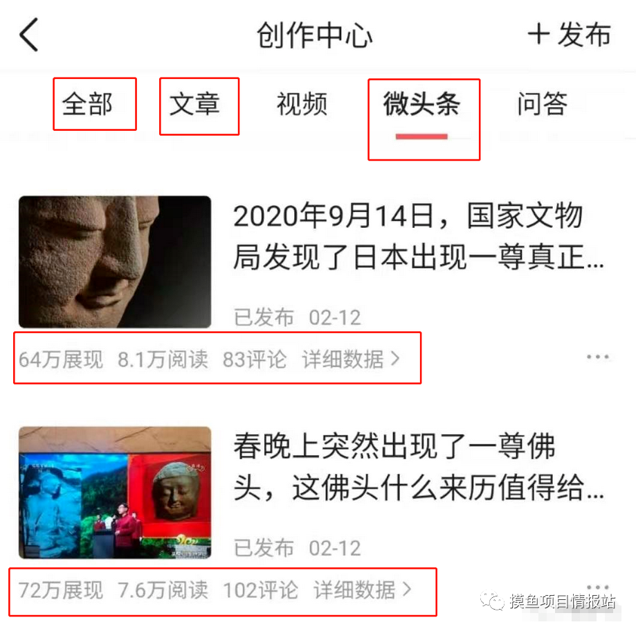 【新手攻略】自媒体小白如何通过今日头条赚取第一桶金（保姆级教程）