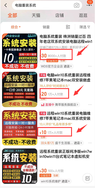 你想不到的虚拟服务需求,一单10元月销量2万+!