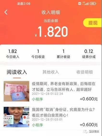 稳定副业项目，一天加10个群，保底一天200+