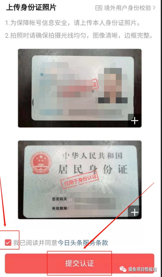 【新手攻略】自媒体小白如何通过今日头条赚取第一桶金（保姆级教程）