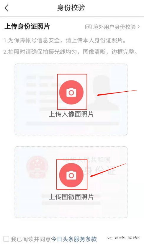 【新手攻略】自媒体小白如何通过今日头条赚取第一桶金（保姆级教程）