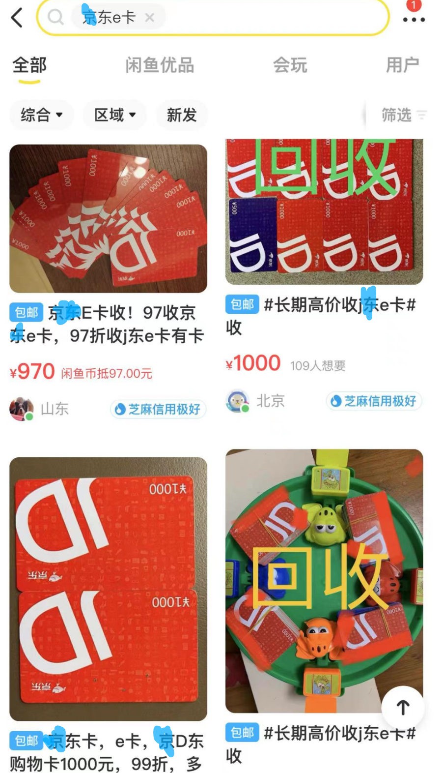 一看就会,月入2w副业 ,在某鱼做倒爷。