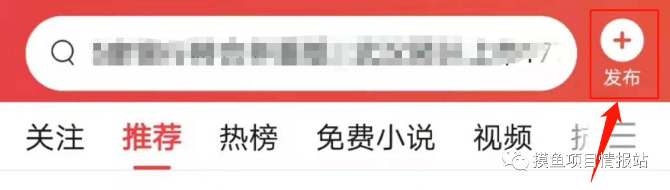 【新手攻略】自媒体小白如何通过今日头条赚取第一桶金（保姆级教程）