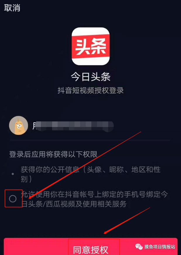 【新手攻略】自媒体小白如何通过今日头条赚取第一桶金（保姆级教程）