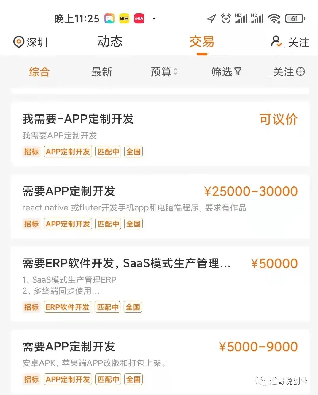 互联网二道贩子,一月一单年入二三十个W