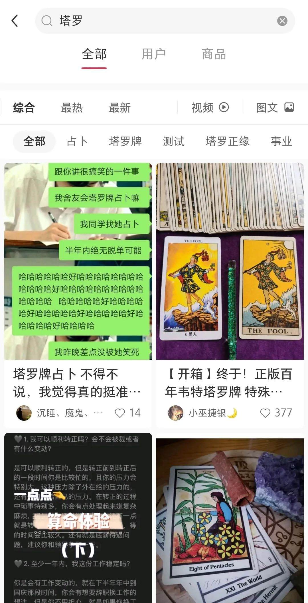 5886f40153c5fc7df93fbe2787d8abe.jpg 塔罗造神,魔法女巫月入百万计划