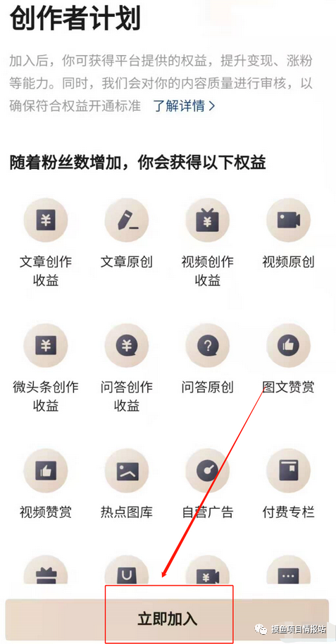 【新手攻略】自媒体小白如何通过今日头条赚取第一桶金（保姆级教程）