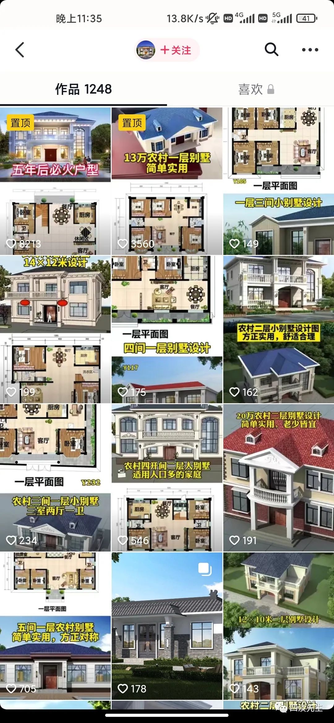 农村别墅设计图:一单上千的高客单项目