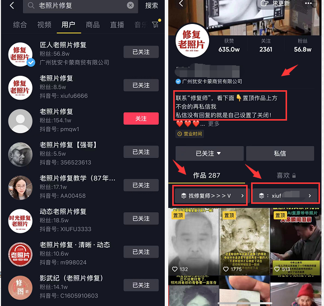 老照片修复项目:虚拟服务项目,一单50月销量4000+!