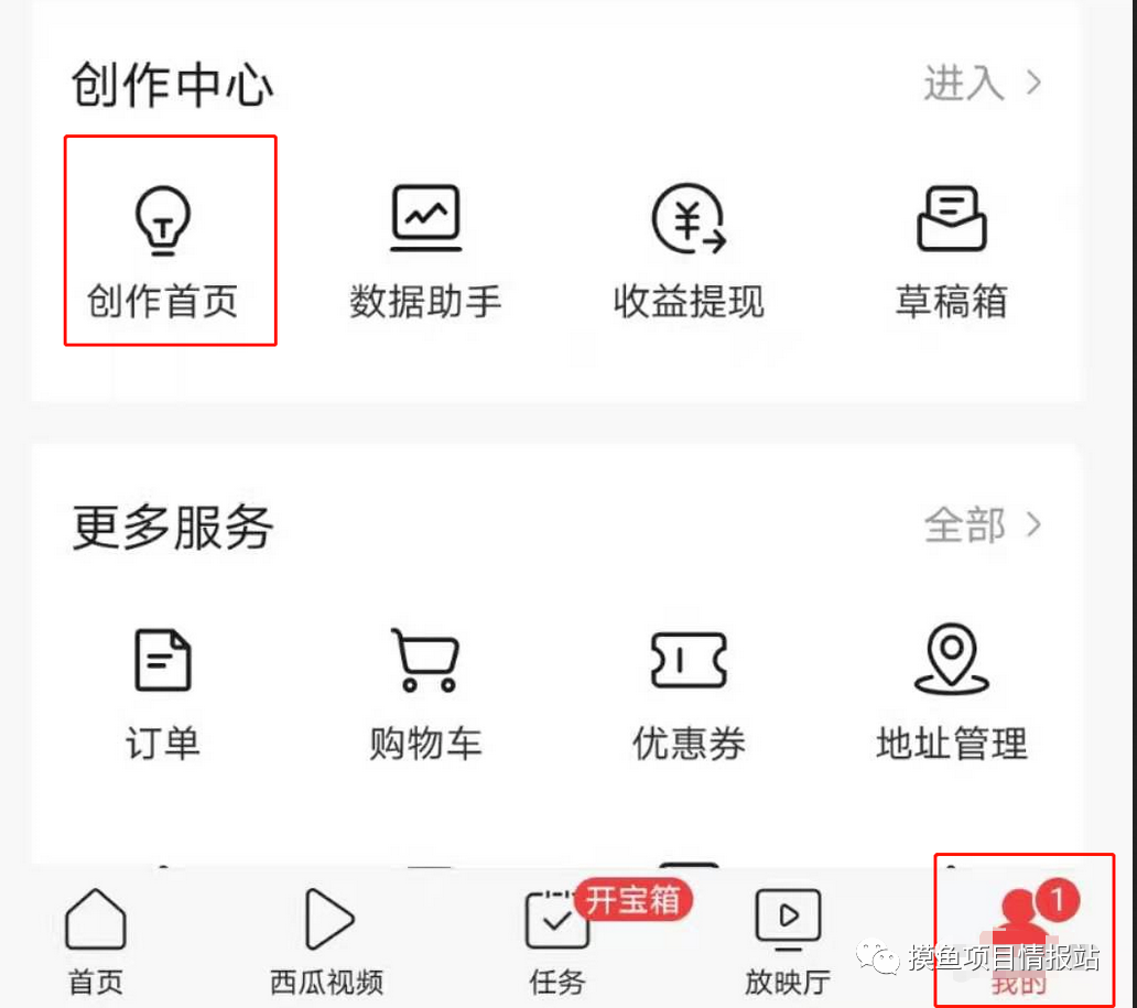 【新手攻略】自媒体小白如何通过今日头条赚取第一桶金（保姆级教程）