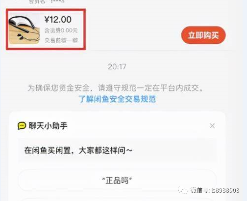 闲鱼无货源项目 日赚2000元 适合新手操作