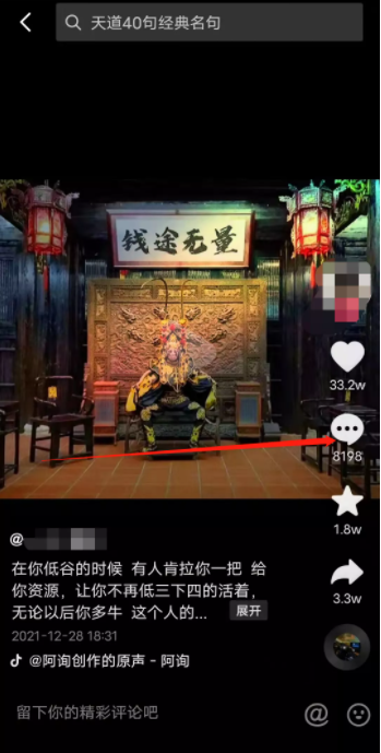 抖音公众号文案:简单暴力的项目玩法,月赚1.8w!