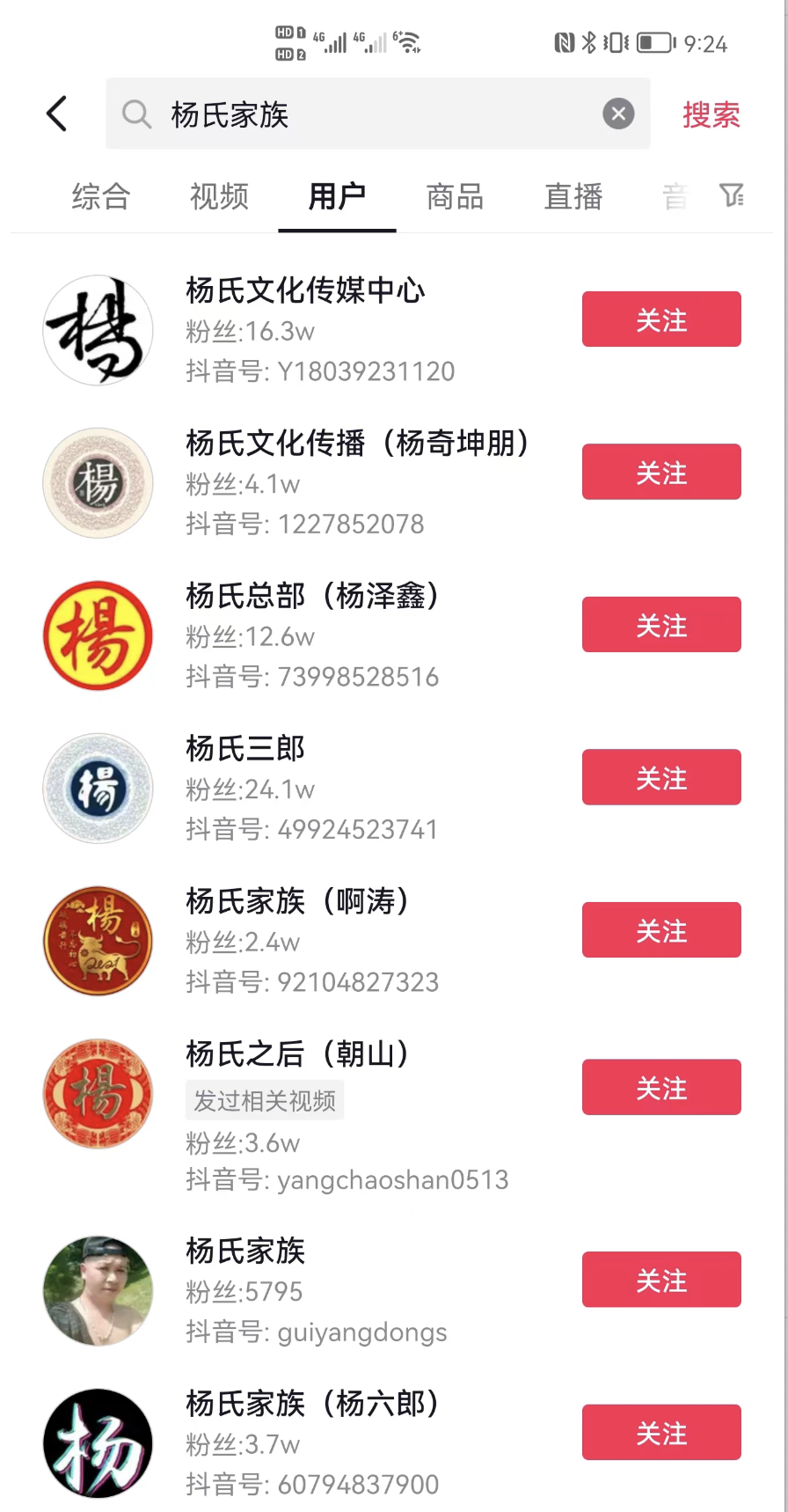 抖音家族号:单日引流3000人,单粉丝变现300+