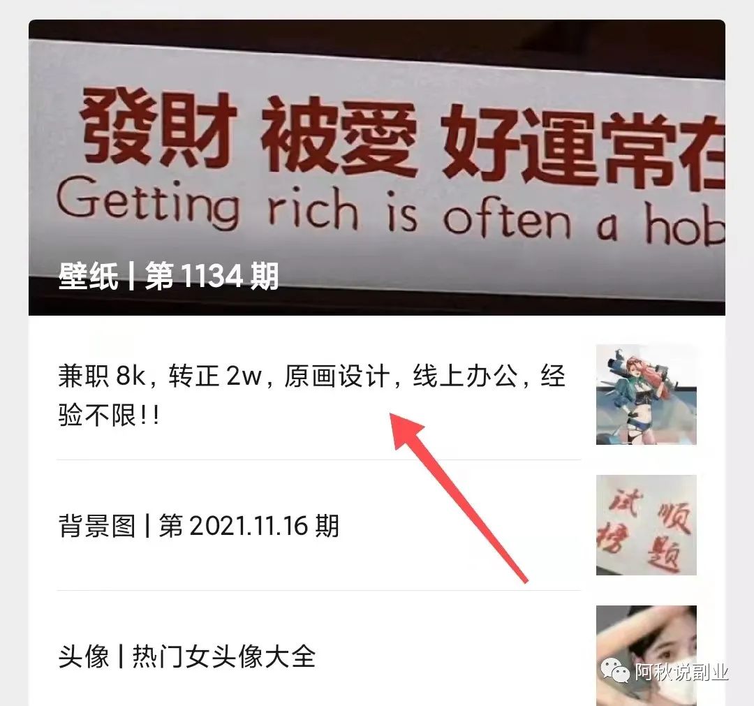 新手如何玩转抖音? 0基础,教你做个月入过万的抖音壁纸号