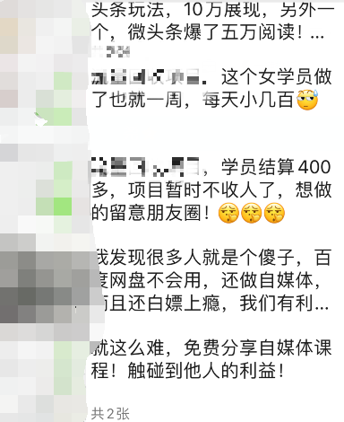 录炫富视频精准引流变现项目分享