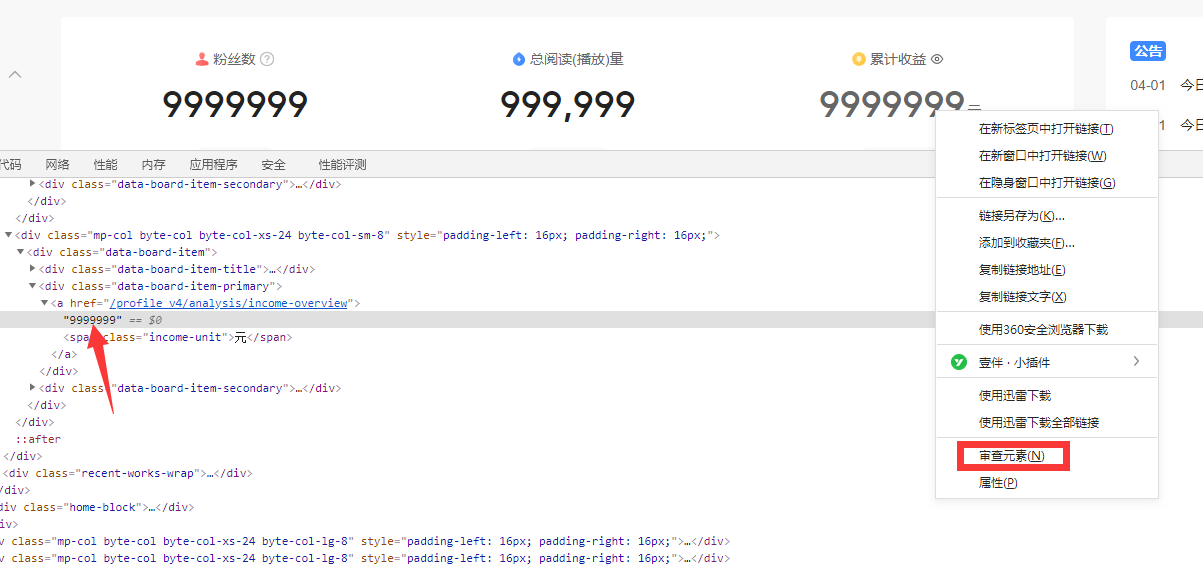 录炫富视频精准引流变现项目分享