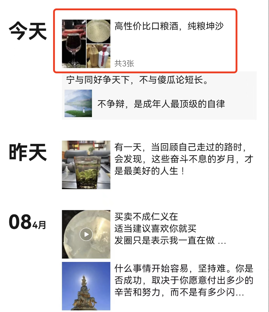 抖音家族号:单日引流3000人,单粉丝变现300+