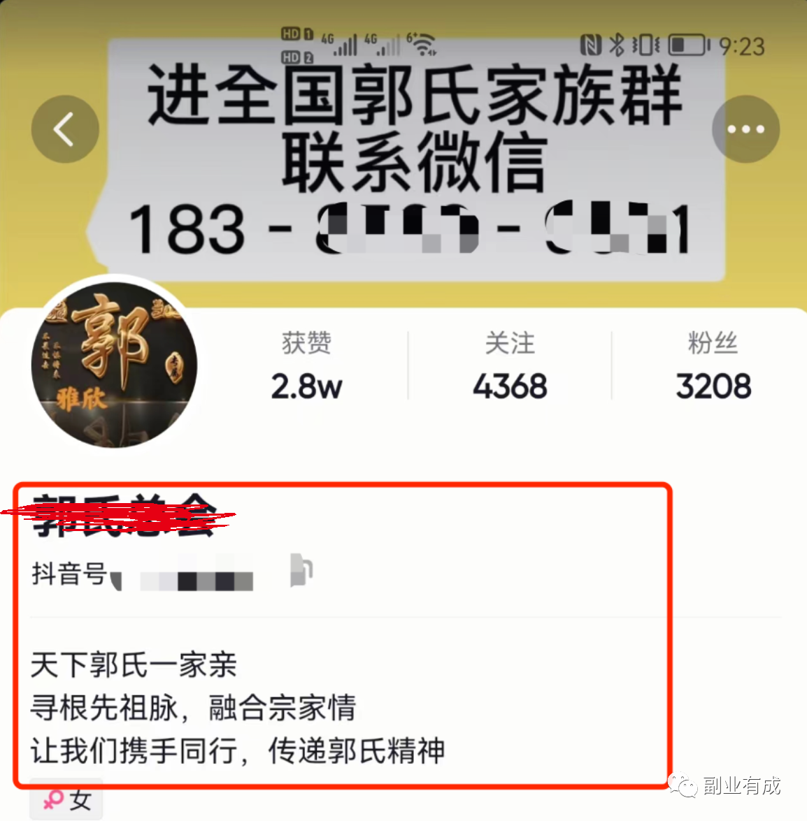 一单300元的副业项目，小白也能操作