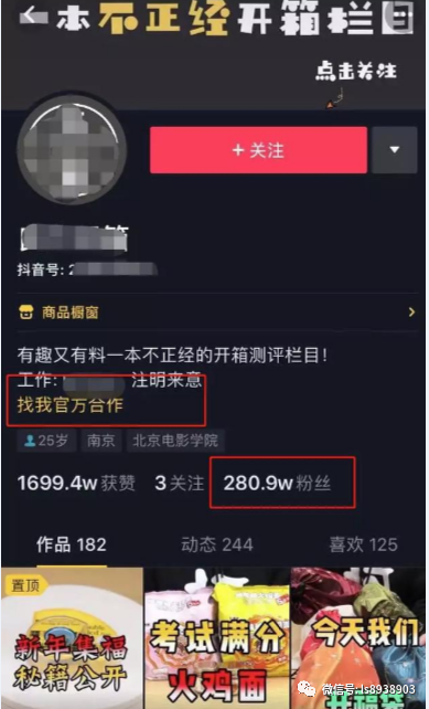 月入上万的项目:抖音购物开箱视频的变现方式