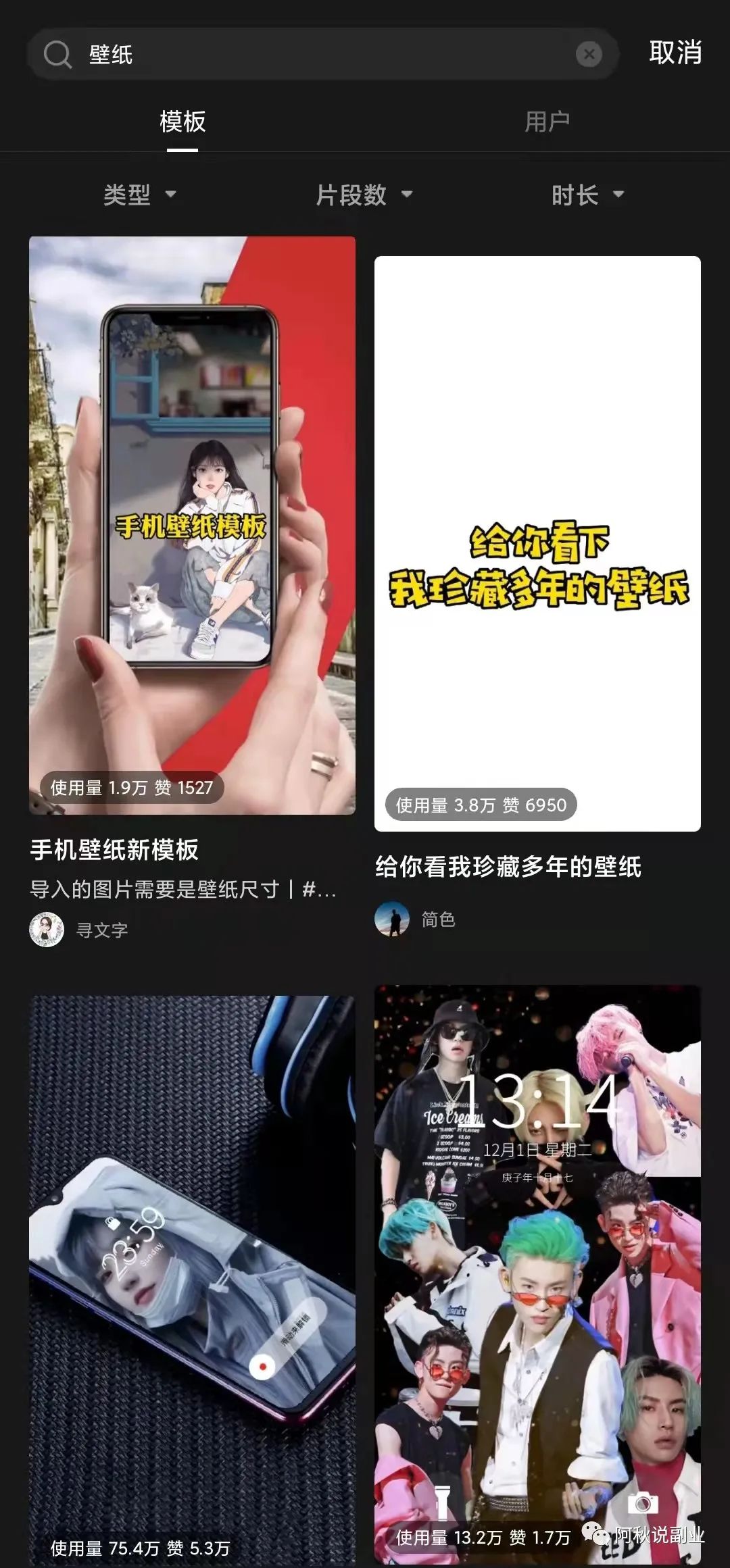 新手如何玩转抖音? 0基础,教你做个月入过万的抖音壁纸号