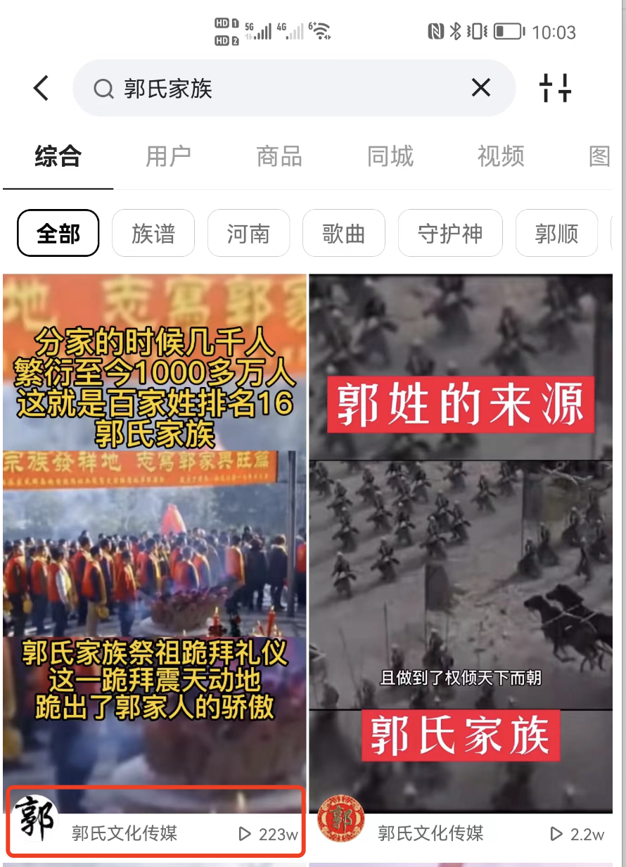 抖音家族号:单日引流3000人,单粉丝变现300+