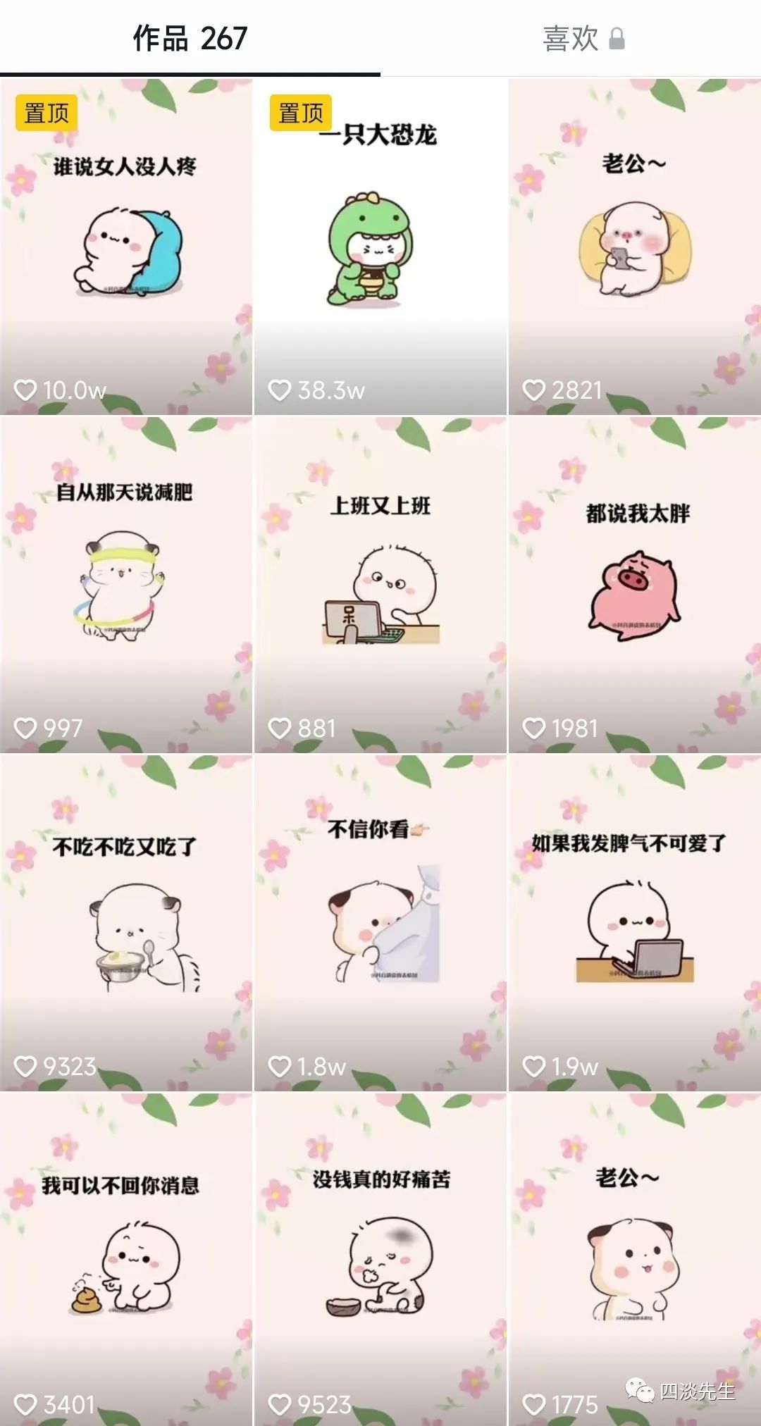 表情包号项目:一个古老而又需求旺盛的项目