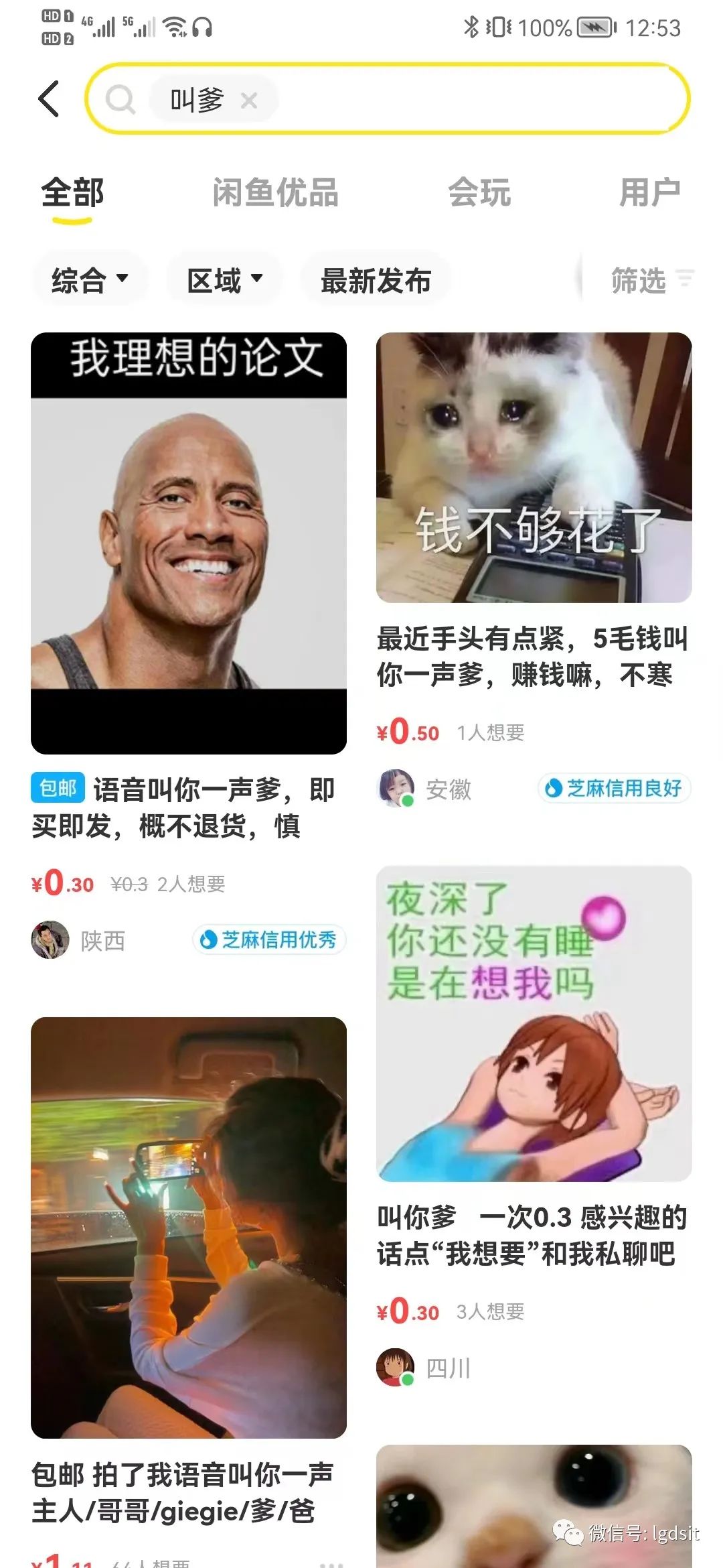 赚钱小项目！轻松月入500