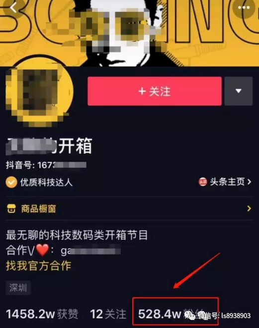 月入上万的项目:抖音购物开箱视频的变现方式