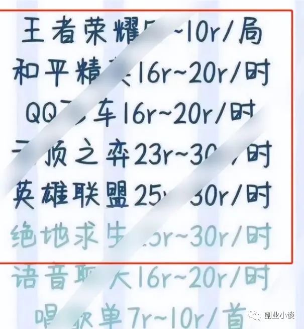 游戏陪玩项目:一小时几十块,可放大操作