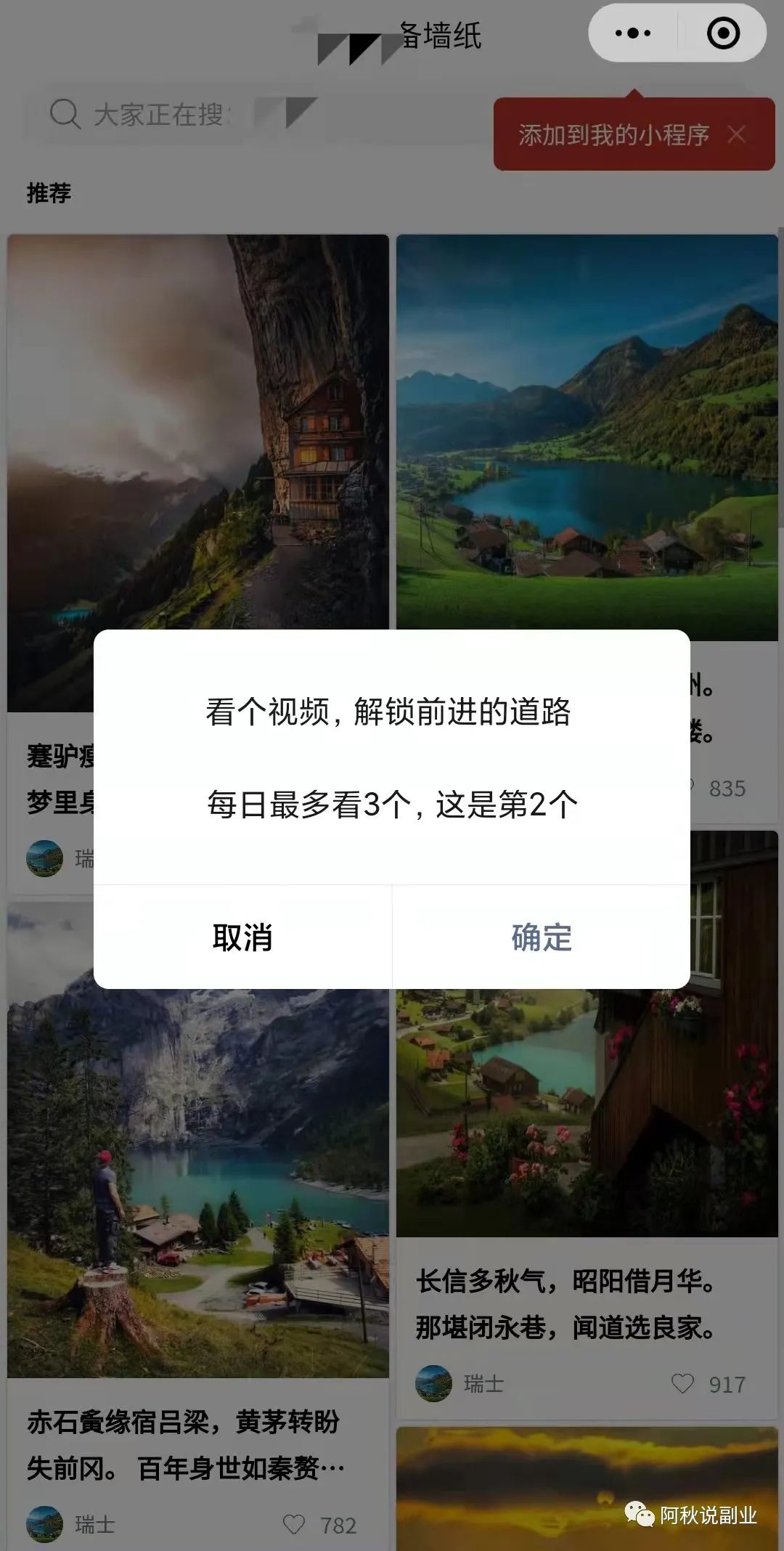 新手如何玩转抖音? 0基础,教你做个月入过万的抖音壁纸号