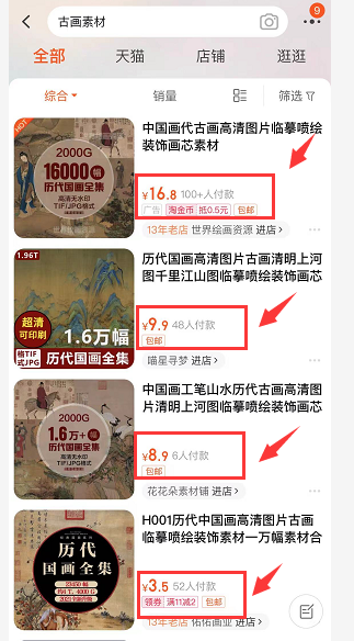 古画会唱歌项目,一单398-598,新手即可操作!