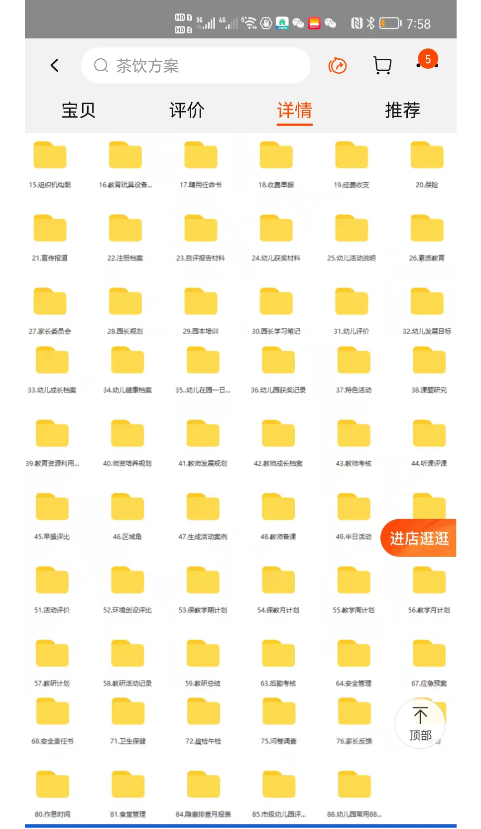 简单操作卖资料,轻松月入10000