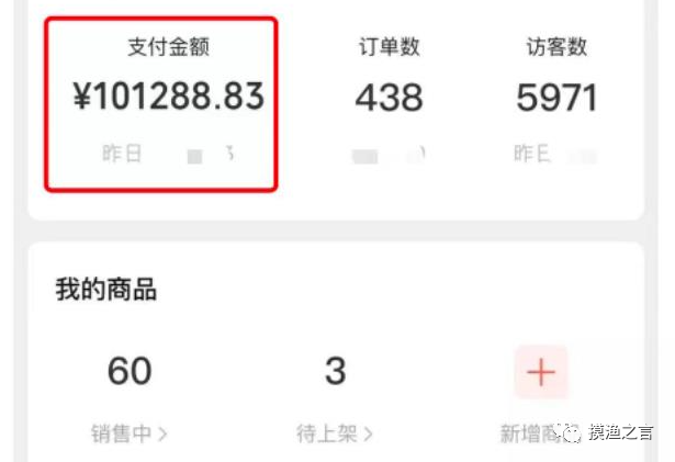 单日成交1w+的视频号带货蓝海项目(保姆级教程)