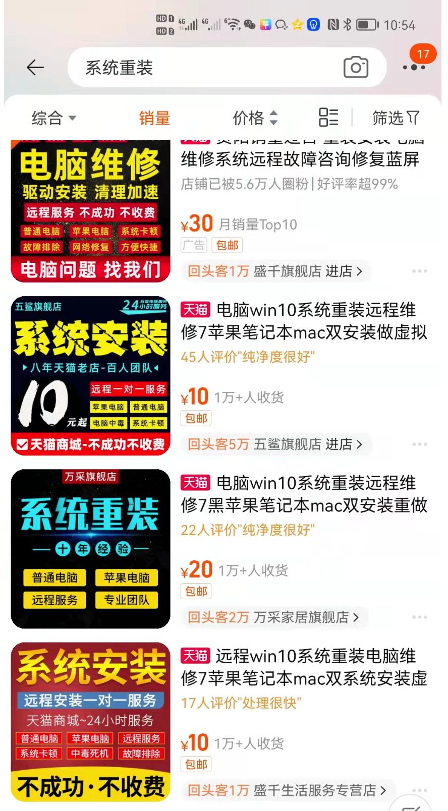 虚拟产品操作细分领域,月入上万