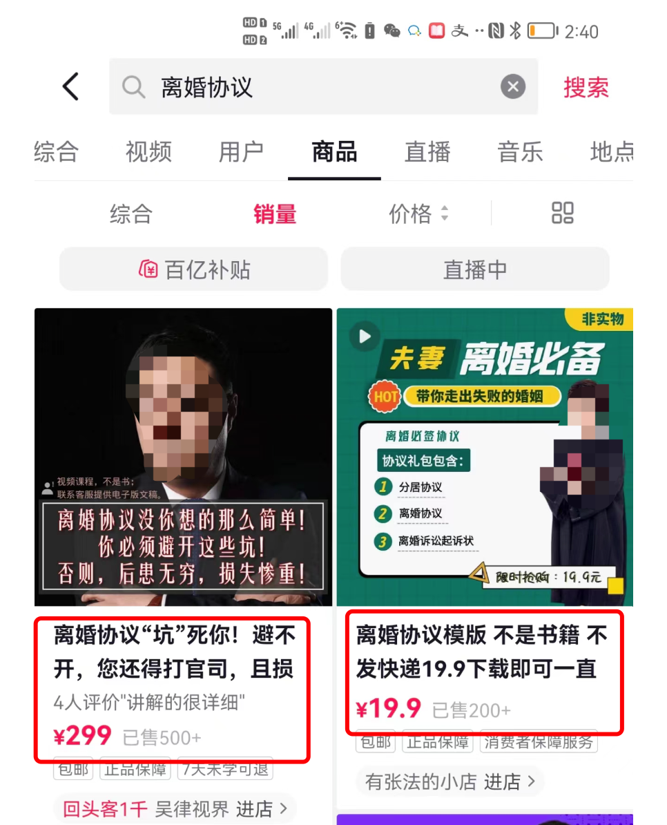 一份合同模板卖50万单,营收80万