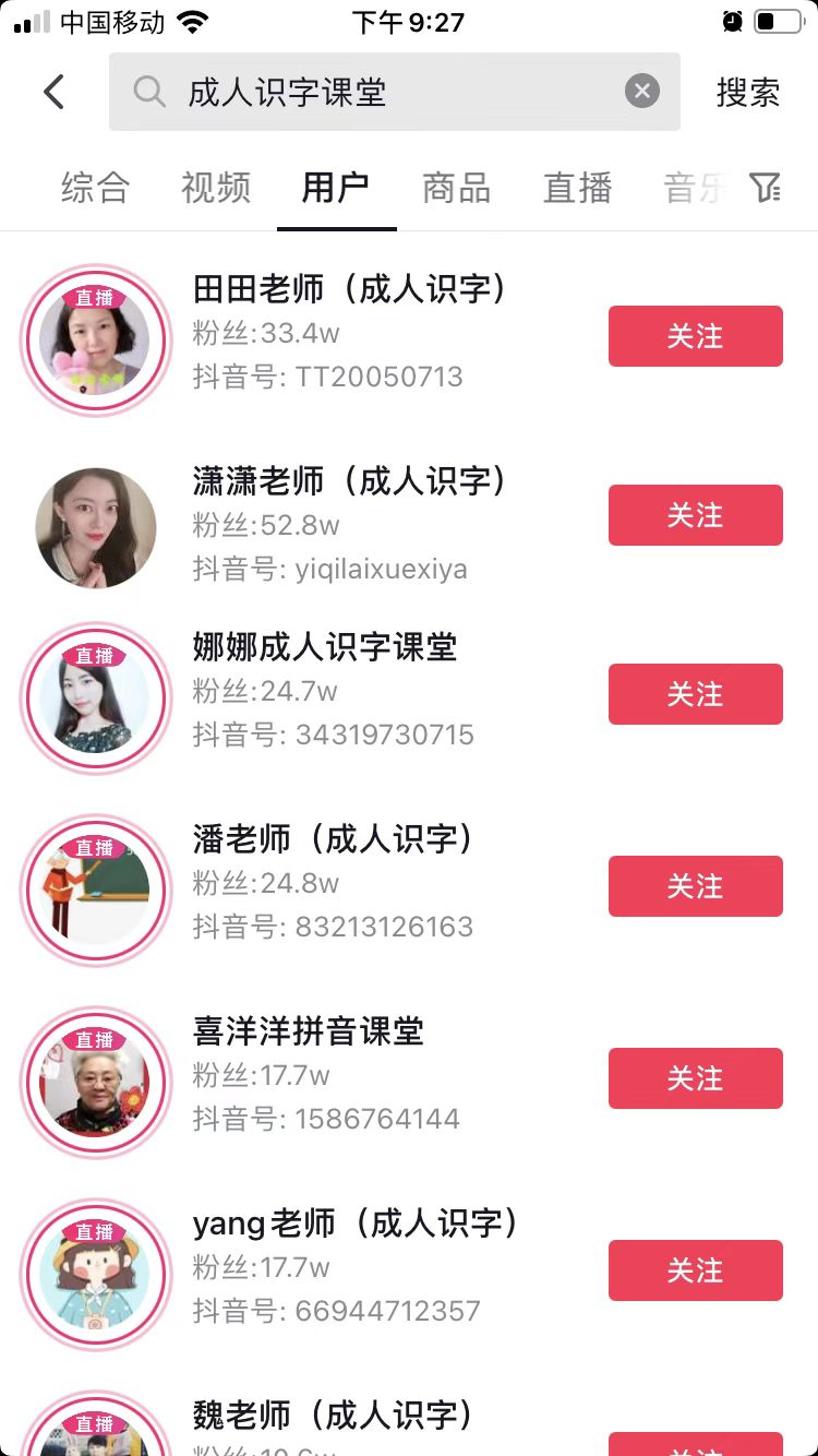 业余教成人识字,年入三十多万